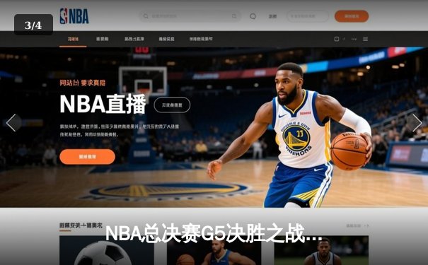 NBA总决赛G5决胜之战：凯尔特人客场逆转勇士夺赛点，塔图姆26+13+8全能表现 - 3