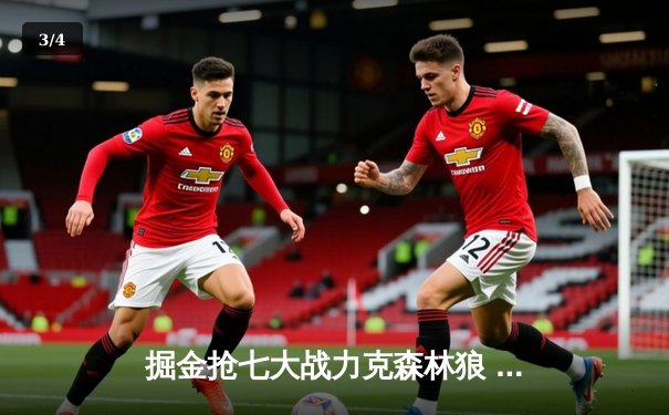 掘金抢七大战力克森林狼 约基奇40分三双率队挺进西部决赛 - 3